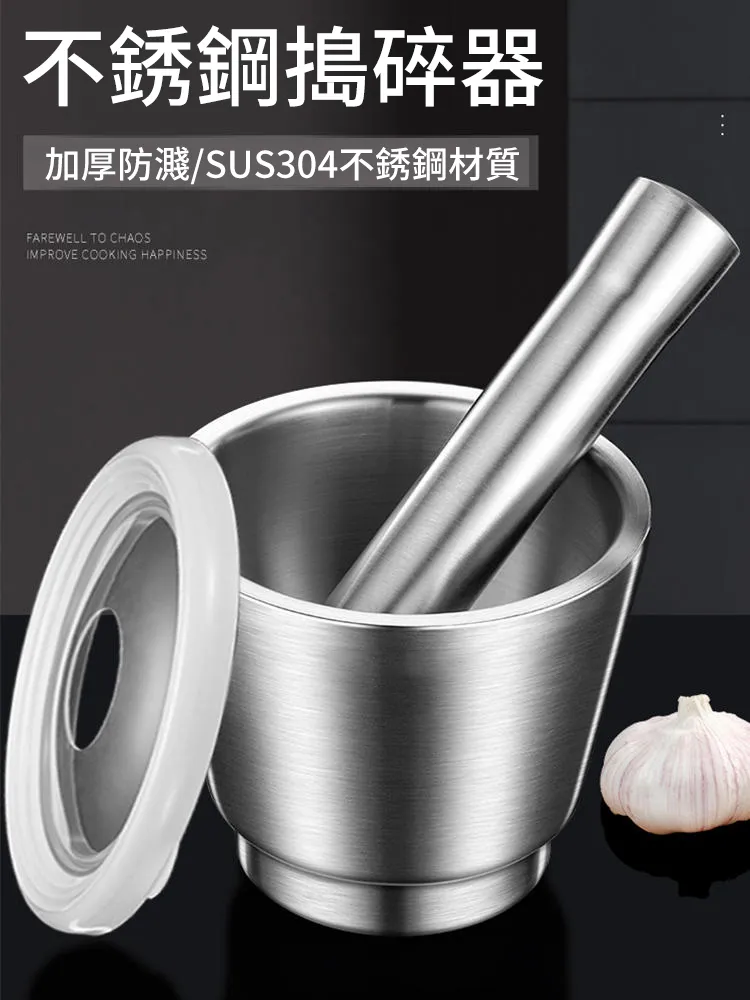 304不銹鋼搗碎器研磨擂缽石臼子搗蒜器家用藥杵神器搗藥罐臼石 歷史價格詳細信息