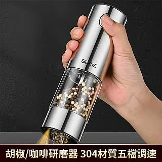 電動研磨機 咖啡磨豆機 電動打粉機 磨豆機 磨粉機 歷史價格詳細信息