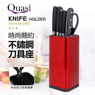【Quasi】時尚簡約不鏽鋼刀具架-ST 歷史價格詳細信息