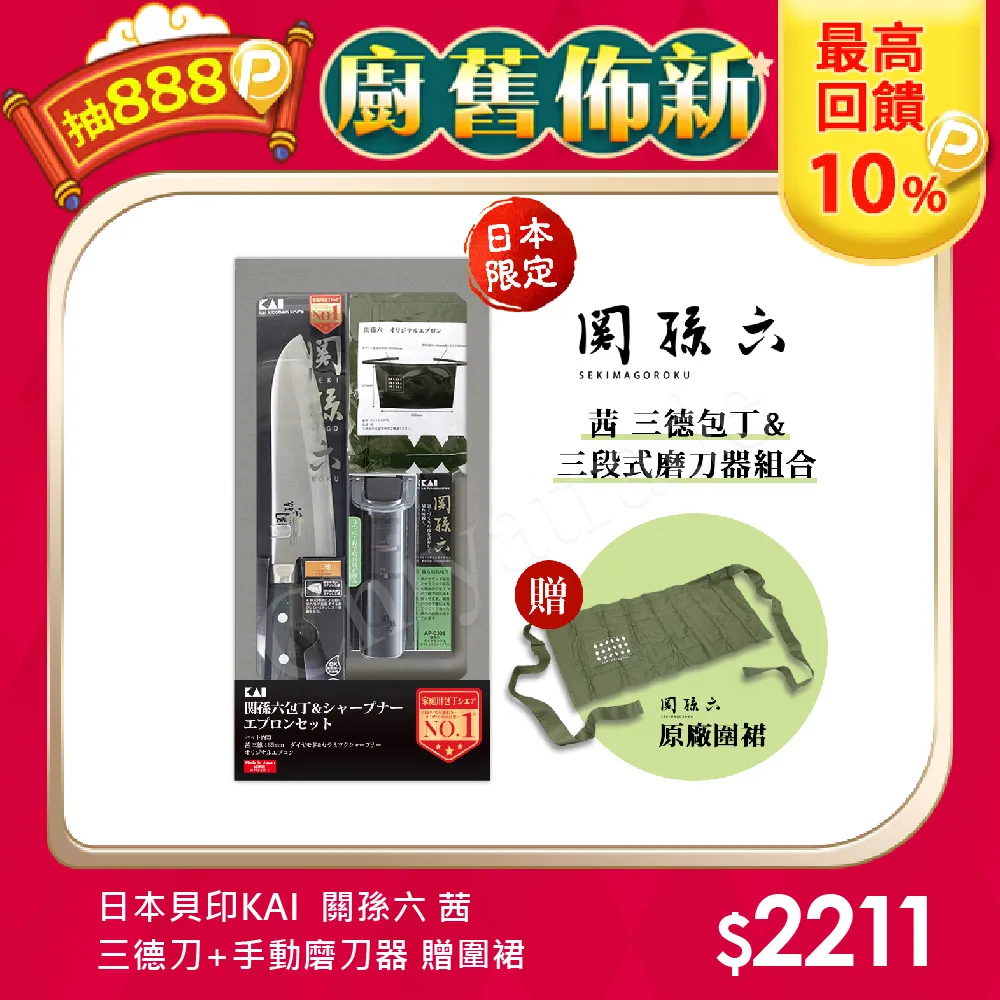 【貝印/日本製】不鏽鋼斷筋器 嫩肉叉 斷筋 歷史價格詳細信息