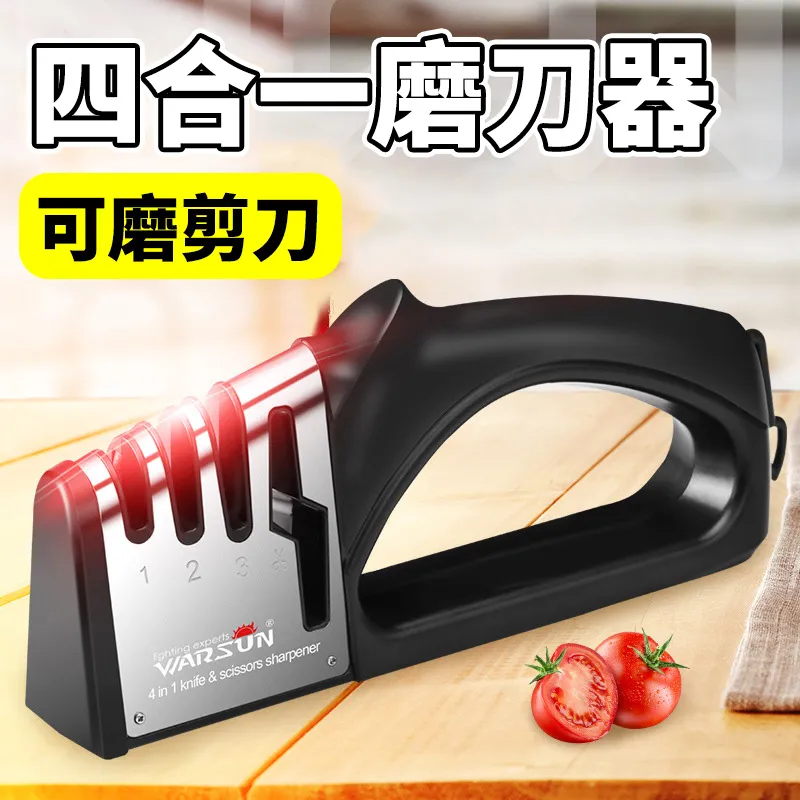 四合一萬用磨刀器 可磨剪刀 價格比較,價格查詢,歷史價格詳細信息