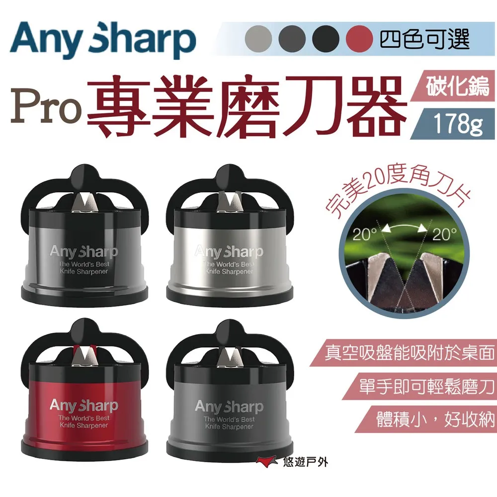 AnySharp Pro 專業磨刀器 / Gun Metal鐵灰 歷史價格詳細信息