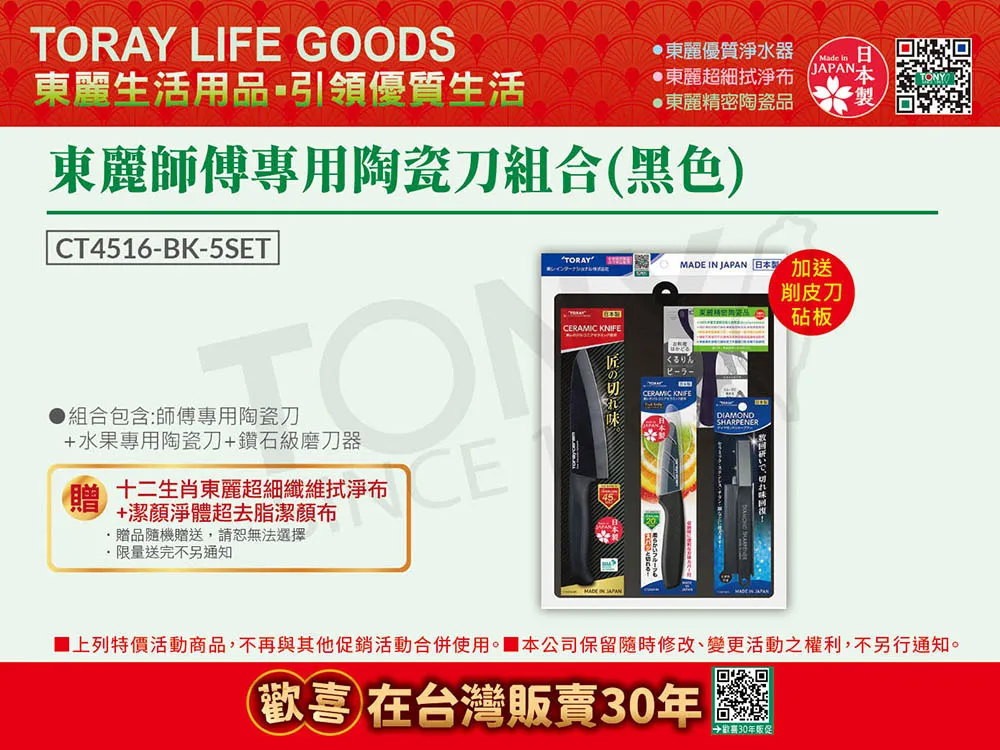 日本製陶瓷削皮刀-1入 歷史價格詳細信息