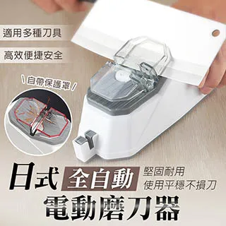 日式全自動USB磨刀神器 升級電動款 廠商直送 現貨 歷史價格詳細信息