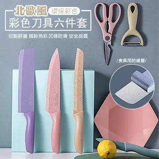 北歐刀具置物架 多功能廚房用品具收納架 鐵藝刀架菜板瀝水收納 歷史價格詳細信息