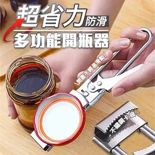 超省力防滑開瓶器 加厚不鏽鋼 開罐頭 開瓶 現貨 廠商直送 歷史價格詳細信息