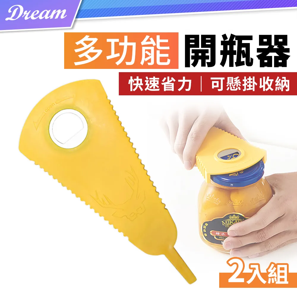 開瓶開罐器 開瓶器 擰蓋器 開蓋器 開罐頭 轉瓶蓋 歷史價格詳細信息