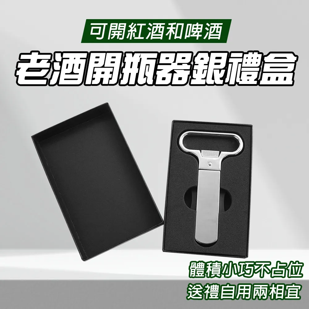 老酒開瓶器 LJKPQ 歷史價格詳細信息