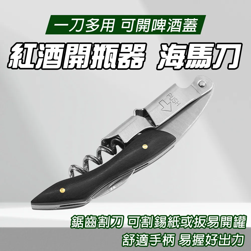 紅酒開瓶器G款-USB鋰電充電款(HG1685) 歷史價格詳細信息