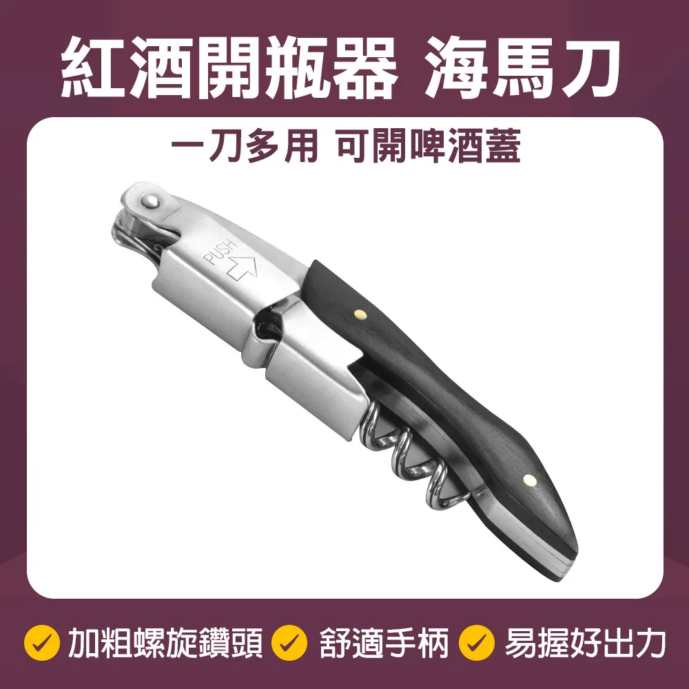 紅酒開瓶器G款-USB鋰電充電款(HG1685) 歷史價格詳細信息