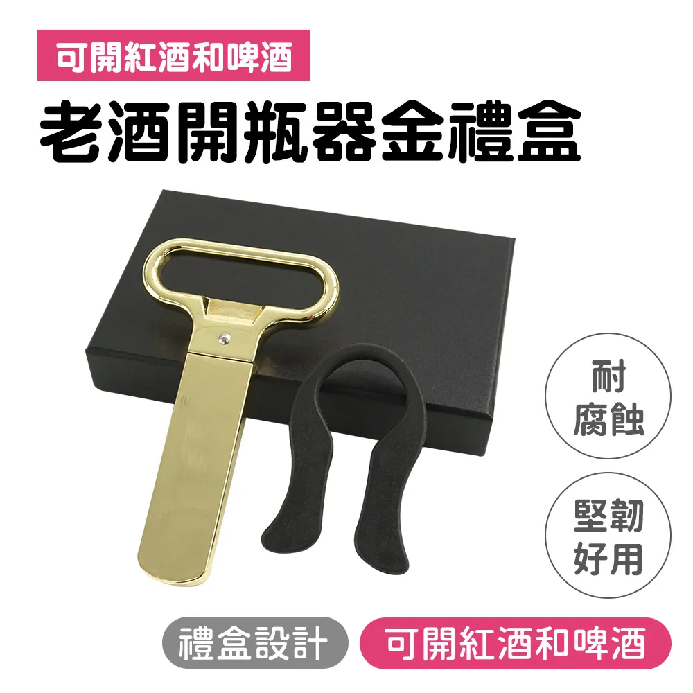 老酒開瓶器 LJKPQ 歷史價格詳細信息