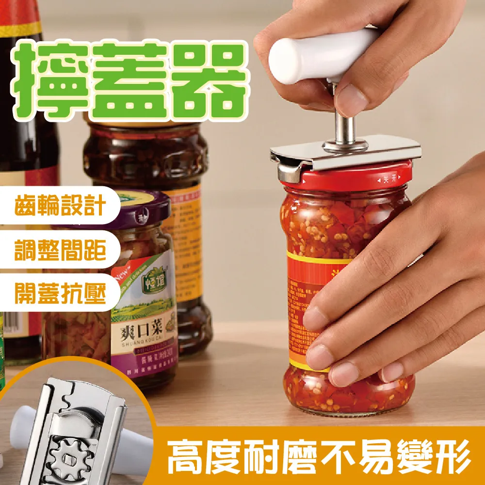擰蓋器【小麥購物】24H出貨台灣現貨【Y176】 擰蓋器 開罐器 開瓶器 開蓋器 罐頭 開蓋器 旋蓋器 不割手開罐器 歷史價格詳細信息