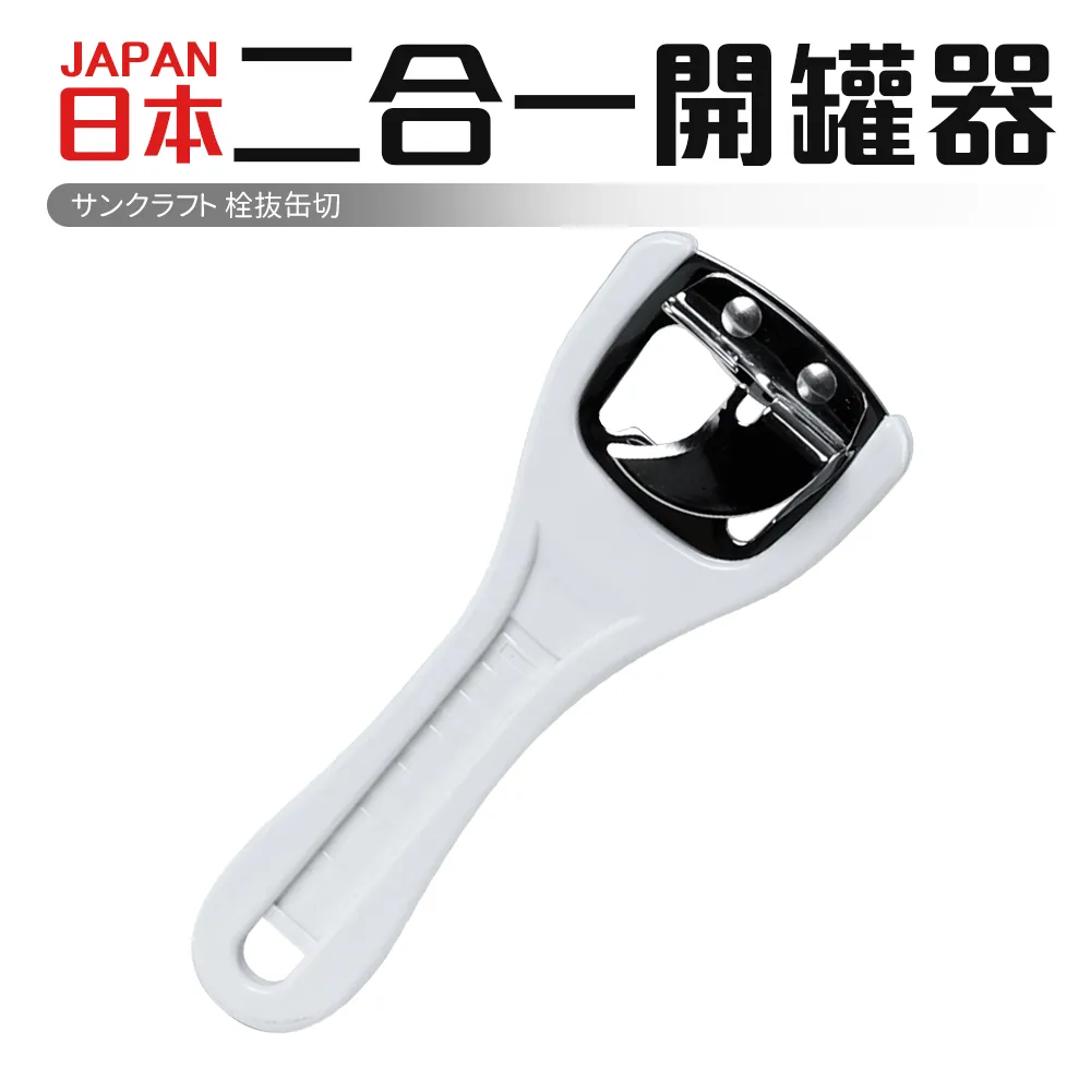 開罐器 日本  19X6.5 cm 歷史價格詳細信息
