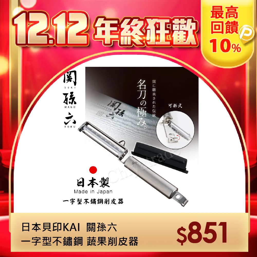 貝印專利尖尾活動型高扭力單向棘輪板手353-89｜ASTool 亞仕托 歷史價格詳細信息