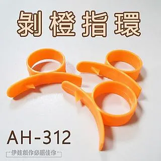 開橙器【小麥購物】24H出貨台灣現貨【Y393】 剝橙器 水果剝皮器 削皮器 剝皮刀 去皮刀 剝皮器 去皮水果去皮器 歷史價格詳細信息