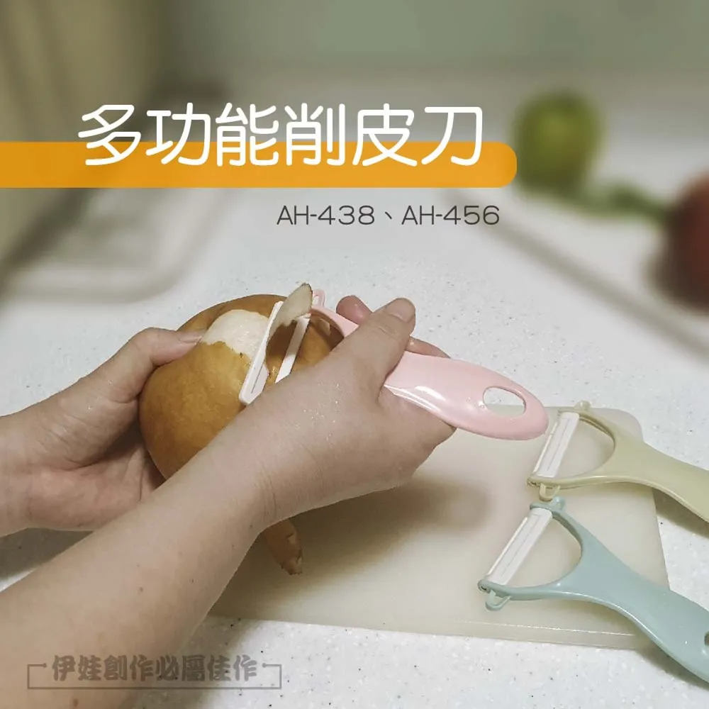 陶瓷水果蔬菜削皮刀【寵一下】 歷史價格詳細信息