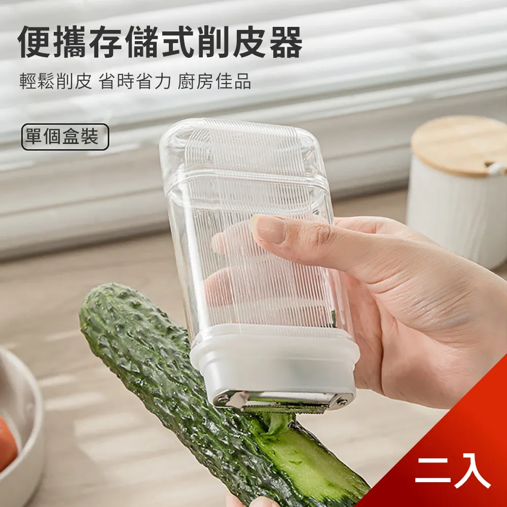 不鏽鋼削皮刀 多功能削皮器 二合一削皮刀 水果刀 廚房刮皮刀 攜帶型削皮器 多功能削皮刀 削皮刀 削皮器 北歐色削皮刀 歷史價格詳細信息