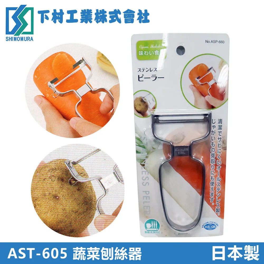 不鏽鋼削皮刀 多功能削皮器 二合一削皮刀 水果刀 廚房刮皮刀 攜帶型削皮器 多功能削皮刀 削皮刀 削皮器 北歐色削皮刀 歷史價格詳細信息