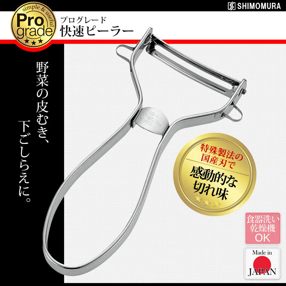 【日本下村工業Shimomura】不鏽鋼搗泥器FAM-01 歷史價格詳細信息