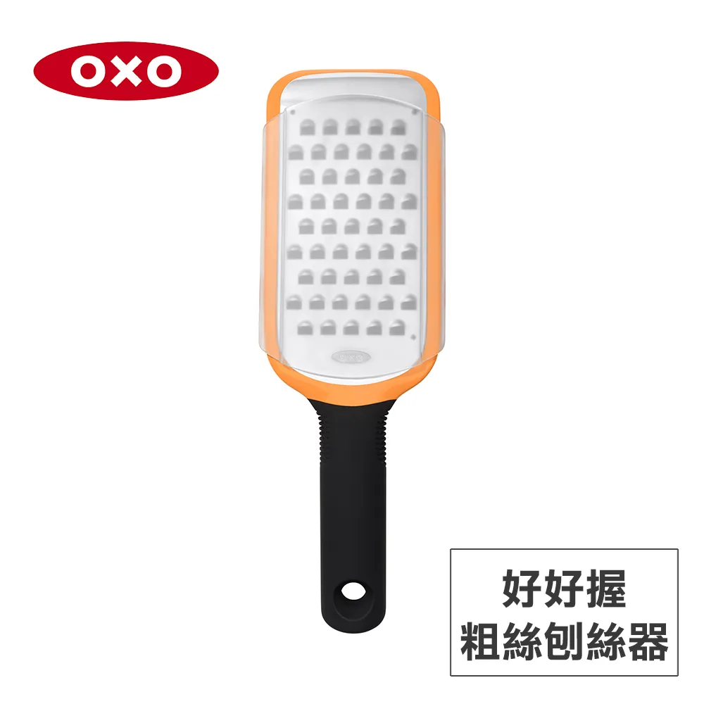 美國OXO 好好握刨絲器(細絲/粗絲) 歷史價格詳細信息