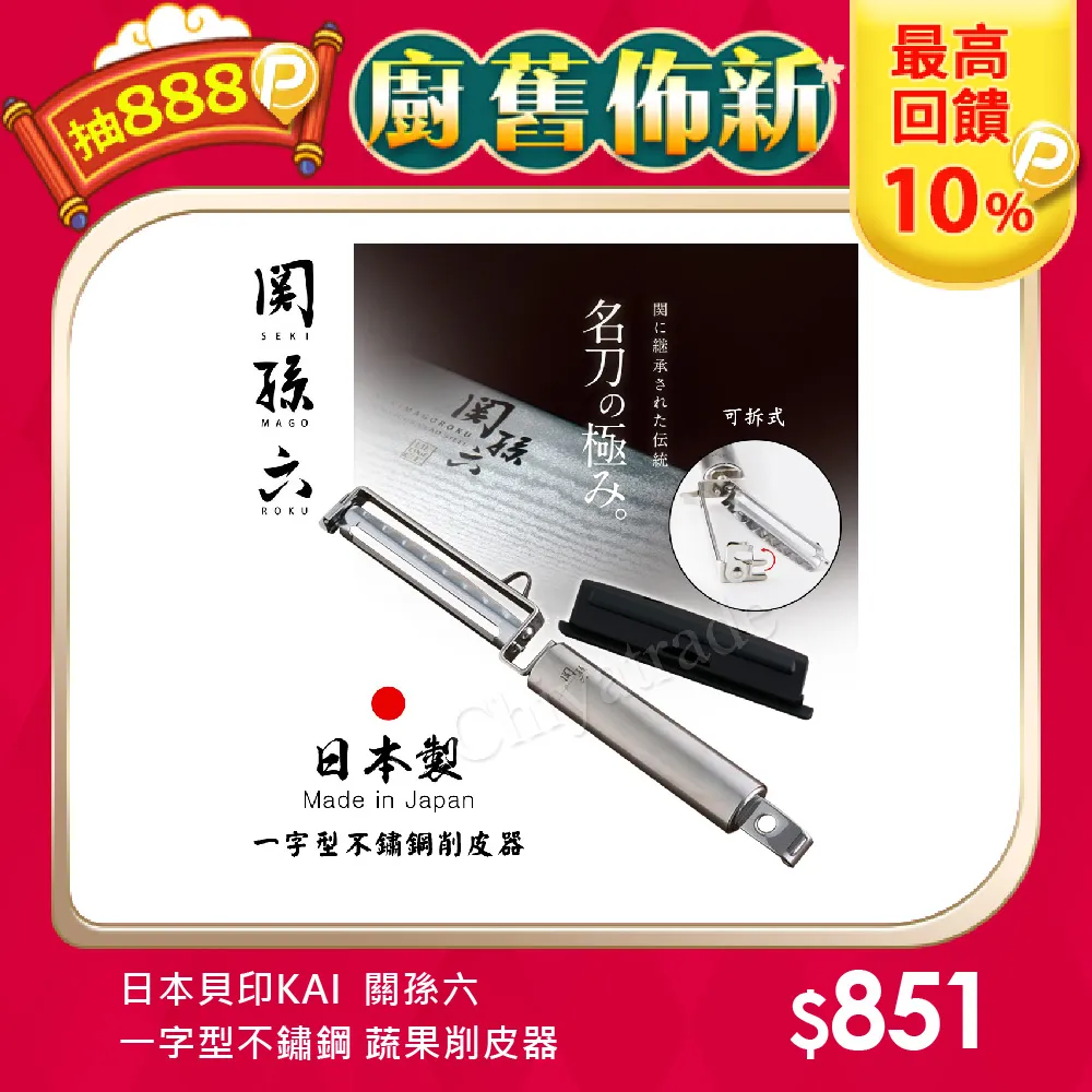 KAI 貝印 專業頂級不銹鋼 指甲剪/指甲剪刀/指甲刀【DT STORE】【0322193】 歷史價格詳細信息