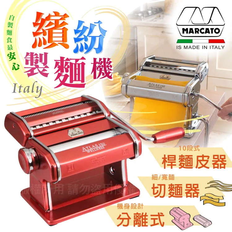 Marcato Atlas 150 製麵機 銀色 義大利製 歷史價格詳細信息