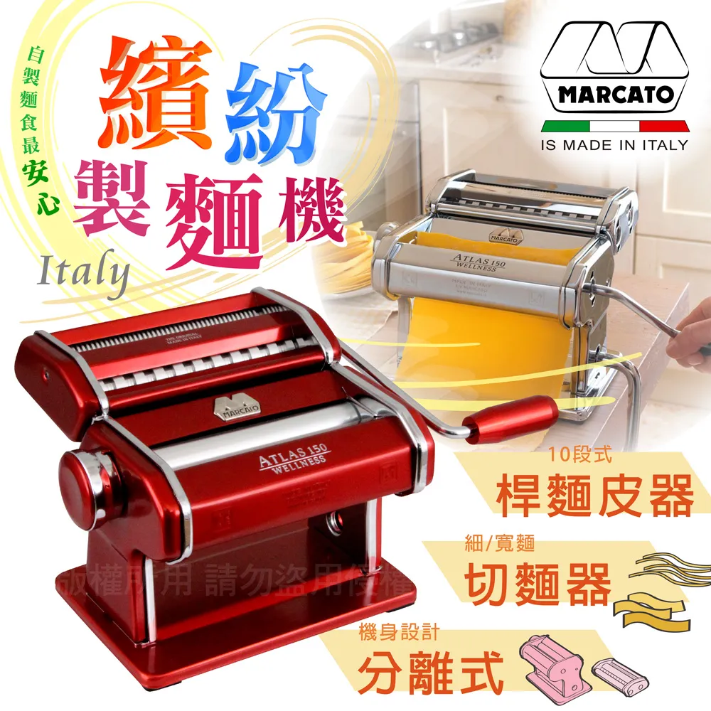 Marcato Atlas 150 製麵機 銀色 義大利製 歷史價格詳細信息
