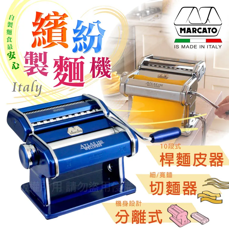 Marcato Atlas 150 製麵機 銀色 義大利製 歷史價格詳細信息