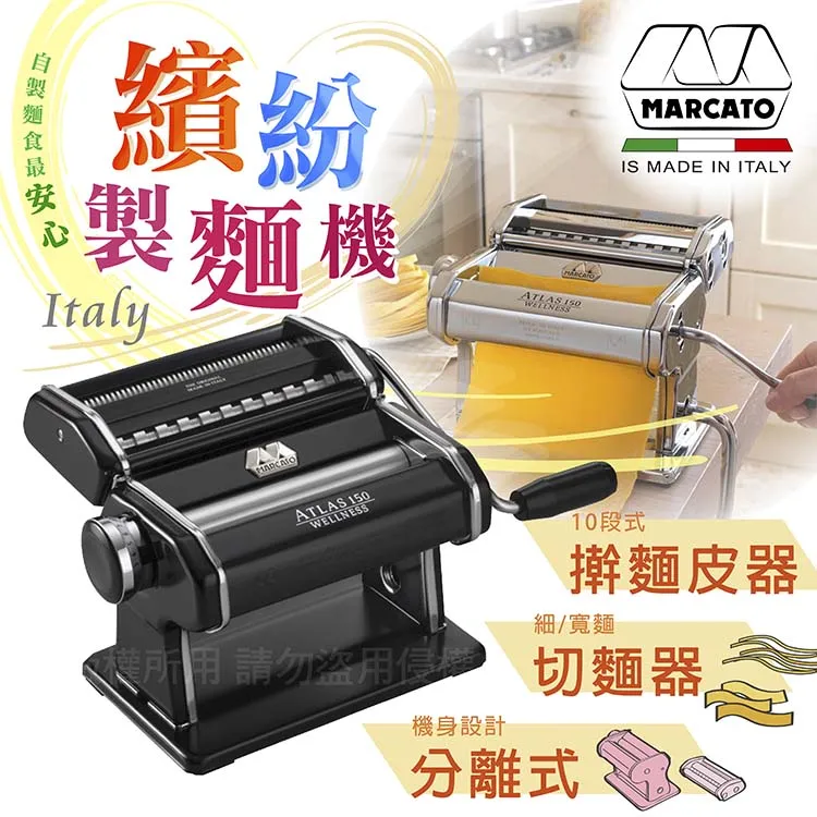 Marcato Atlas 150 製麵機 銀色 義大利製 歷史價格詳細信息