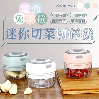 電動免手拉切碎料理器 100ml 多功能碎菜器 蒜泥機 廠商直送 現貨 歷史價格詳細信息