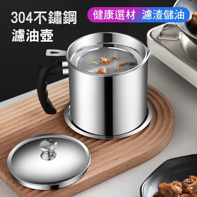 304不鏽鋼濾油壺家用大容量防塵儲油罐帶蓋過濾油渣防溢油瓶 歷史價格詳細信息