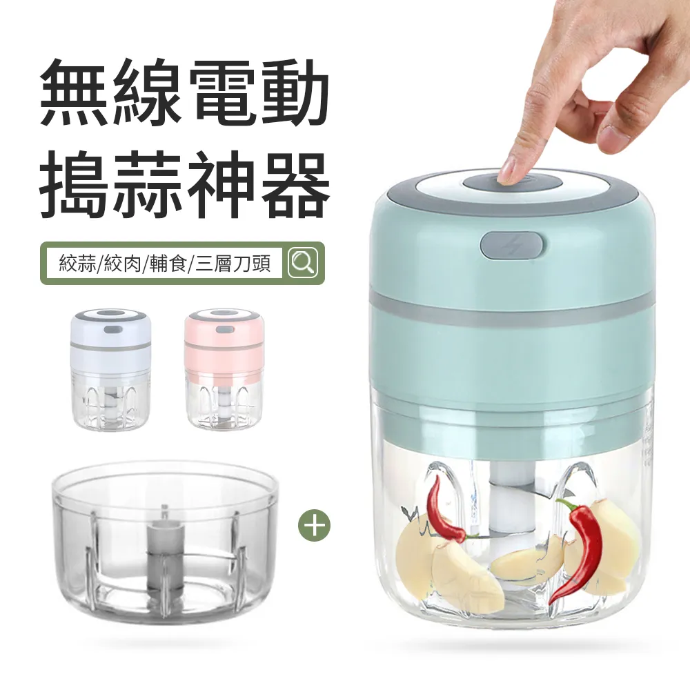 食物料理機 無線充電便攜式調理機  電動攪拌機 電動蒜泥機 副食品輔食機-雪倫小舖 歷史價格詳細信息