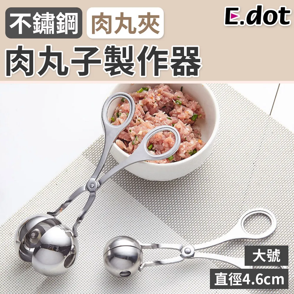 【E.dot】不鏽鋼肉丸夾捏丸成型器肉丸製作器-小號 歷史價格詳細信息