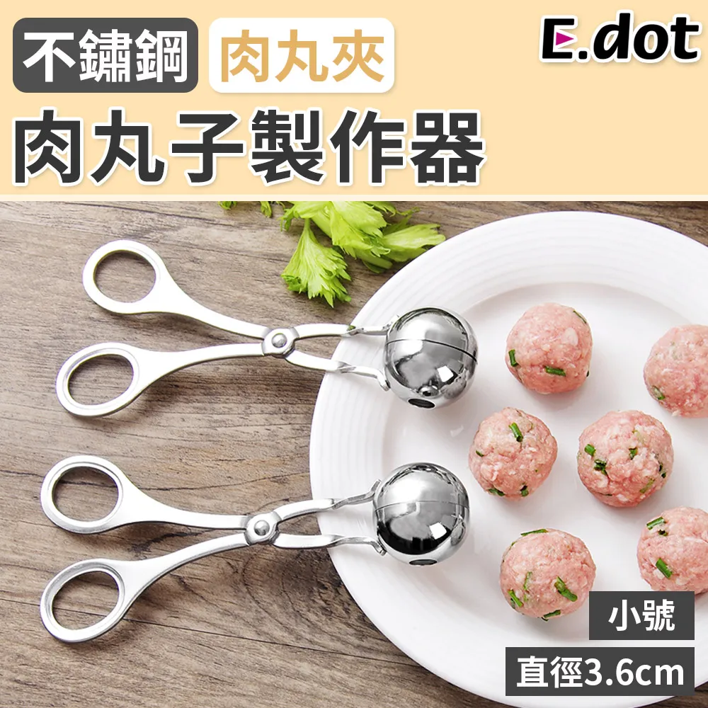 【E.dot】不鏽鋼肉丸夾捏丸成型器肉丸製作器-小號 歷史價格詳細信息