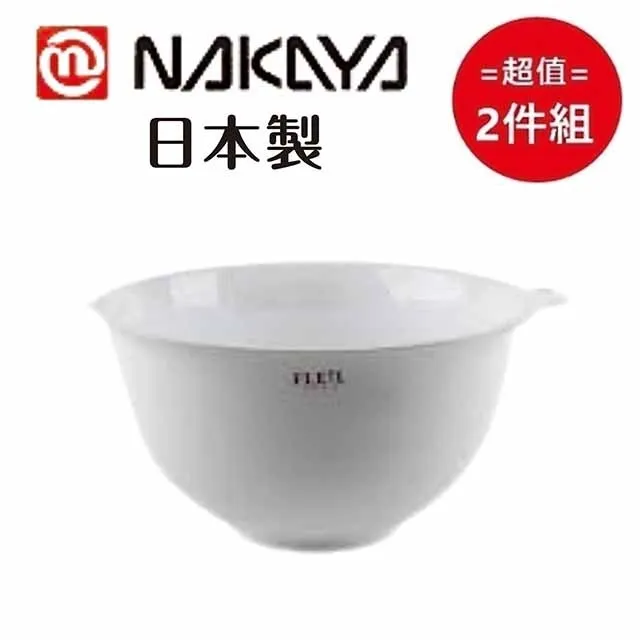 日本製【NAKAYA】洗菜盆26.8cm 超值兩件組 歷史價格詳細信息