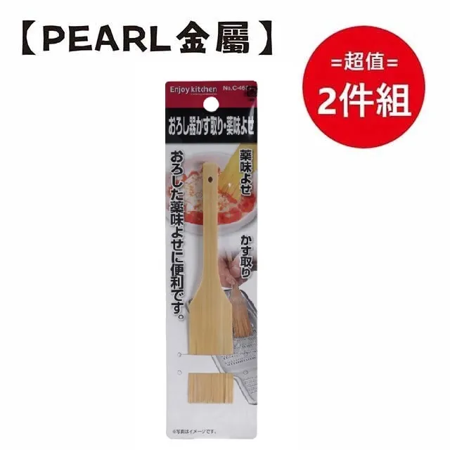 日本【Pearl金屬】二入蟹叉組 超值兩件組 歷史價格詳細信息