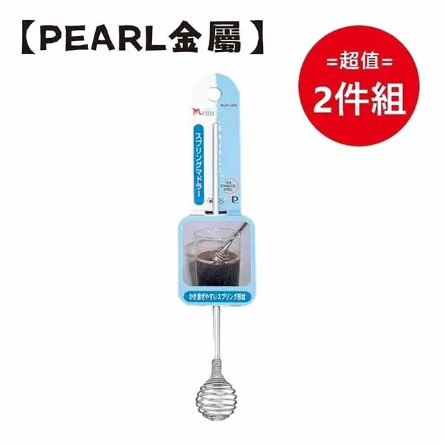 日本【Pearl金屬】二入蟹叉組 超值兩件組 歷史價格詳細信息