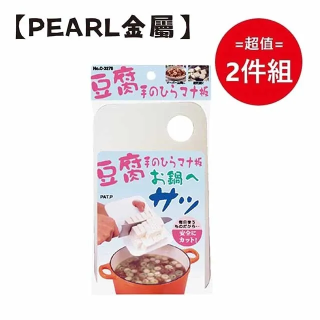 日本【Pearl金屬】二入蟹叉組 超值兩件組 歷史價格詳細信息
