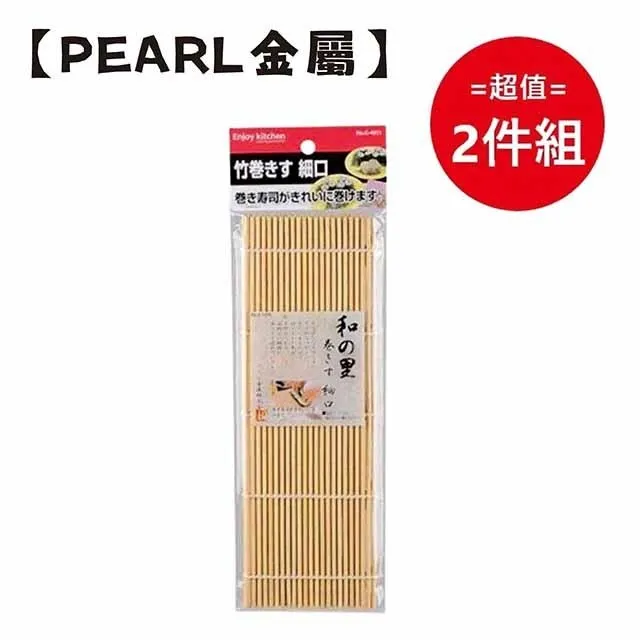 日本【Pearl金屬】二入蟹叉組 超值兩件組 歷史價格詳細信息