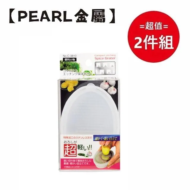 日本【Pearl金屬】二入蟹叉組 超值兩件組 歷史價格詳細信息