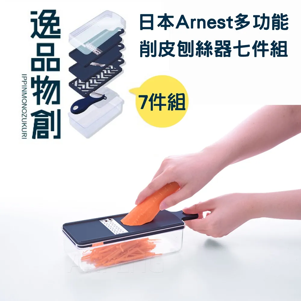 【日本Arnest】多用途不鏽鋼調理保鮮盒7件組 3盤+3蓋+1濾網(備料盤 調理盤 耐高溫 烤箱適用) 歷史價格詳細信息