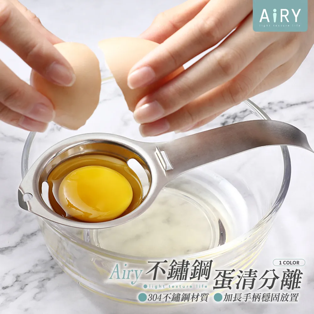 【AIRY】不鏽鋼蛋黃蛋清分離器 歷史價格詳細信息