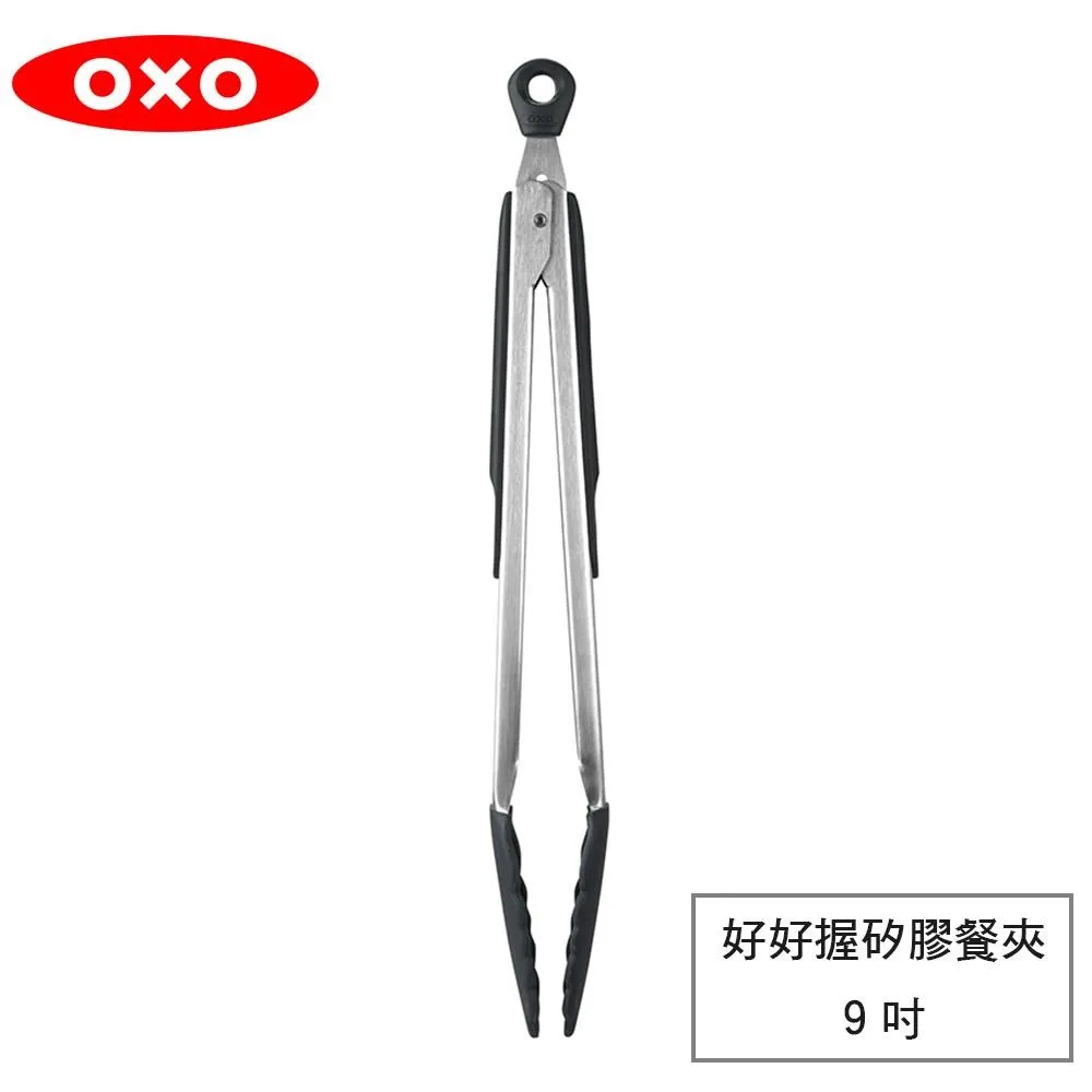 【OXO】好好握矽膠餐夾-12吋 / 9吋《泡泡生活》料理夾 餐夾 分菜夾 烤肉夾 黑化 露營 餐廚 戶外 好攜帶 歷史價格詳細信息