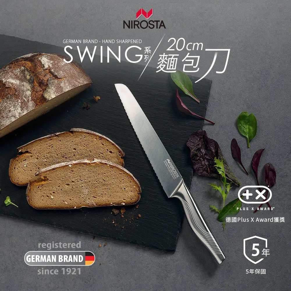 德國Nirosta Swing系列三德刀-16公分 歷史價格詳細信息