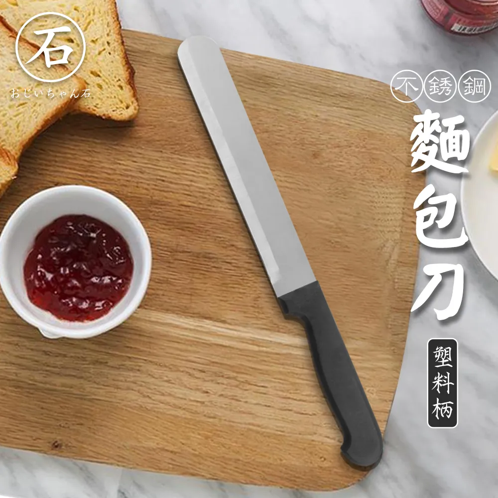 麵包刀【小麥購物】24H出貨台灣現貨【Y407】平口刀 細齒刀 粗齒刀 木柄刀 切刀 吐司刀 蛋糕刀 鋸齒刀 抹刀 烘焙 歷史價格詳細信息