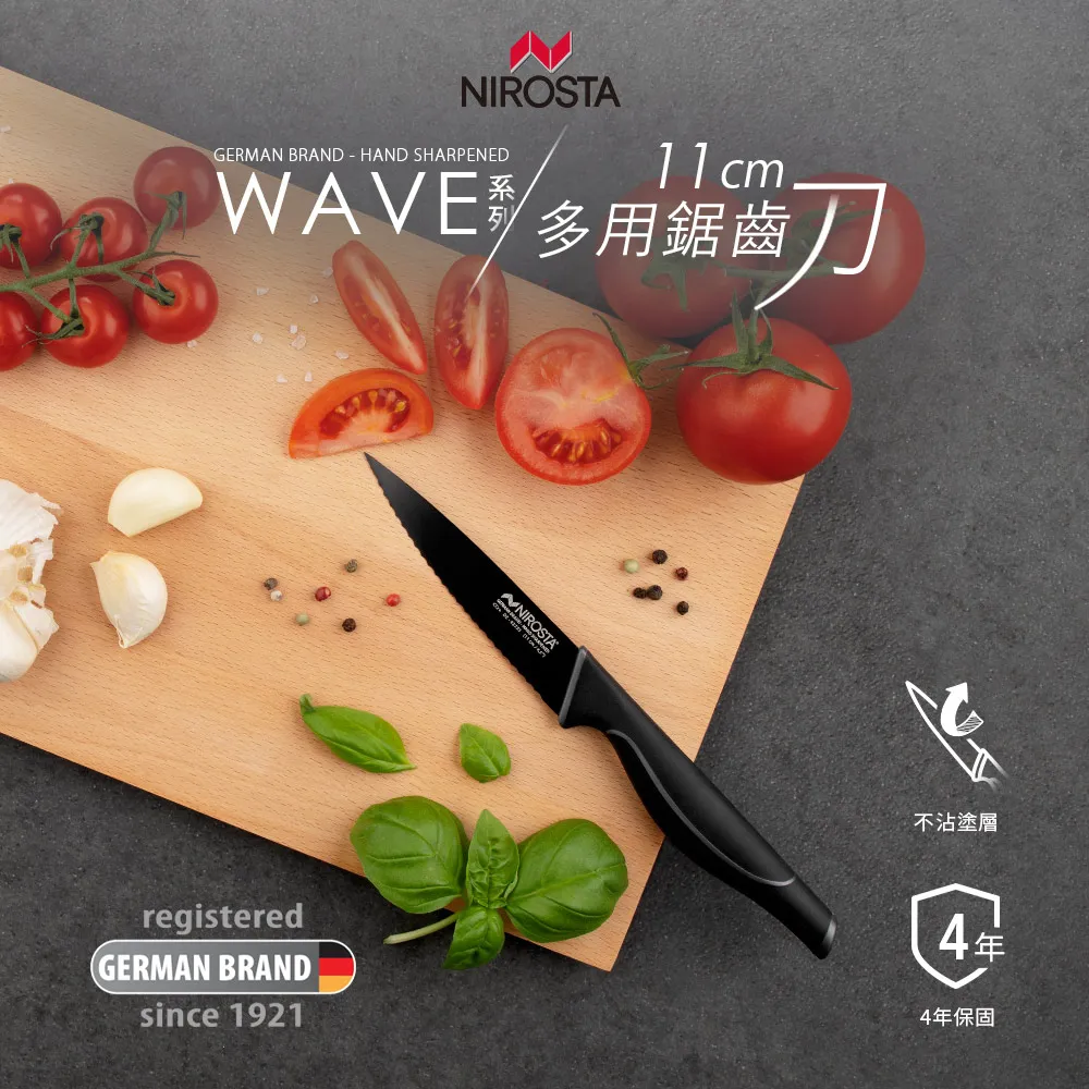 德國Nirosta Wave系列多用鋸齒刀-11公分 歷史價格詳細信息
