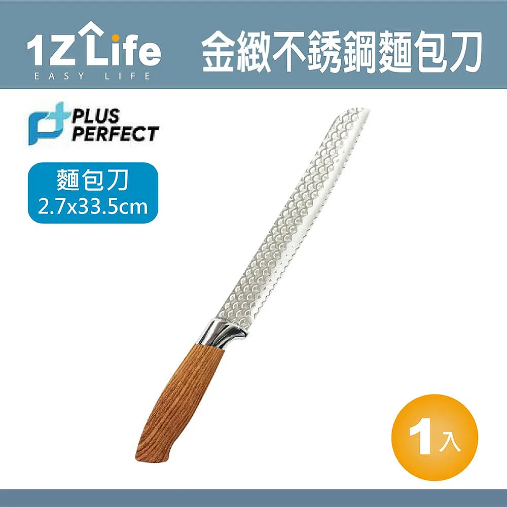 麵包刀【小麥購物】24H出貨台灣現貨【Y407】平口刀 細齒刀 粗齒刀 木柄刀 切刀 吐司刀 蛋糕刀 鋸齒刀 抹刀 烘焙 歷史價格詳細信息