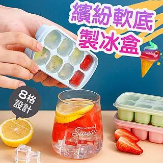 繽紛軟底製冰盒【小麥購物】【Y289】帶蓋製冰盒 按壓式製冰盒 製冰模具 矽膠製冰格 冰塊盒 家用製冰 歷史價格詳細信息