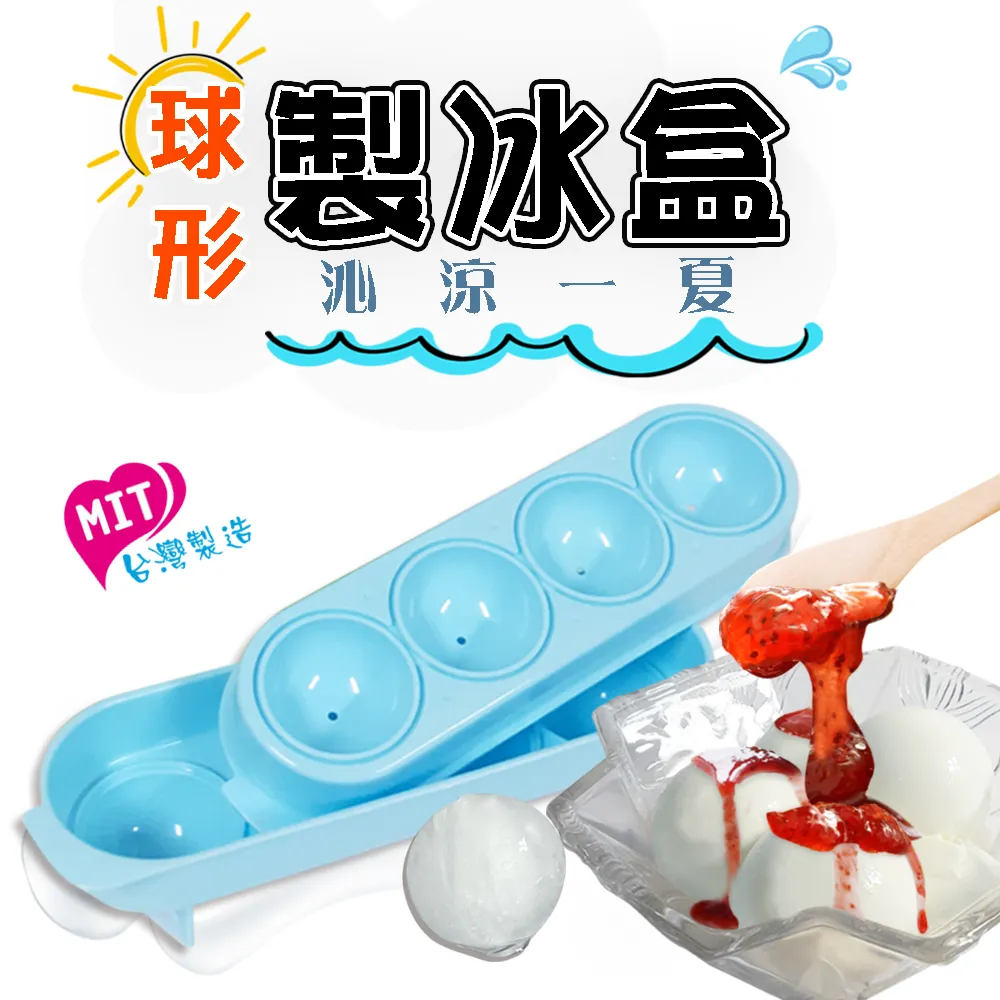 橘之屋 圓球形製冰盒1PC個【家樂福】 歷史價格詳細信息