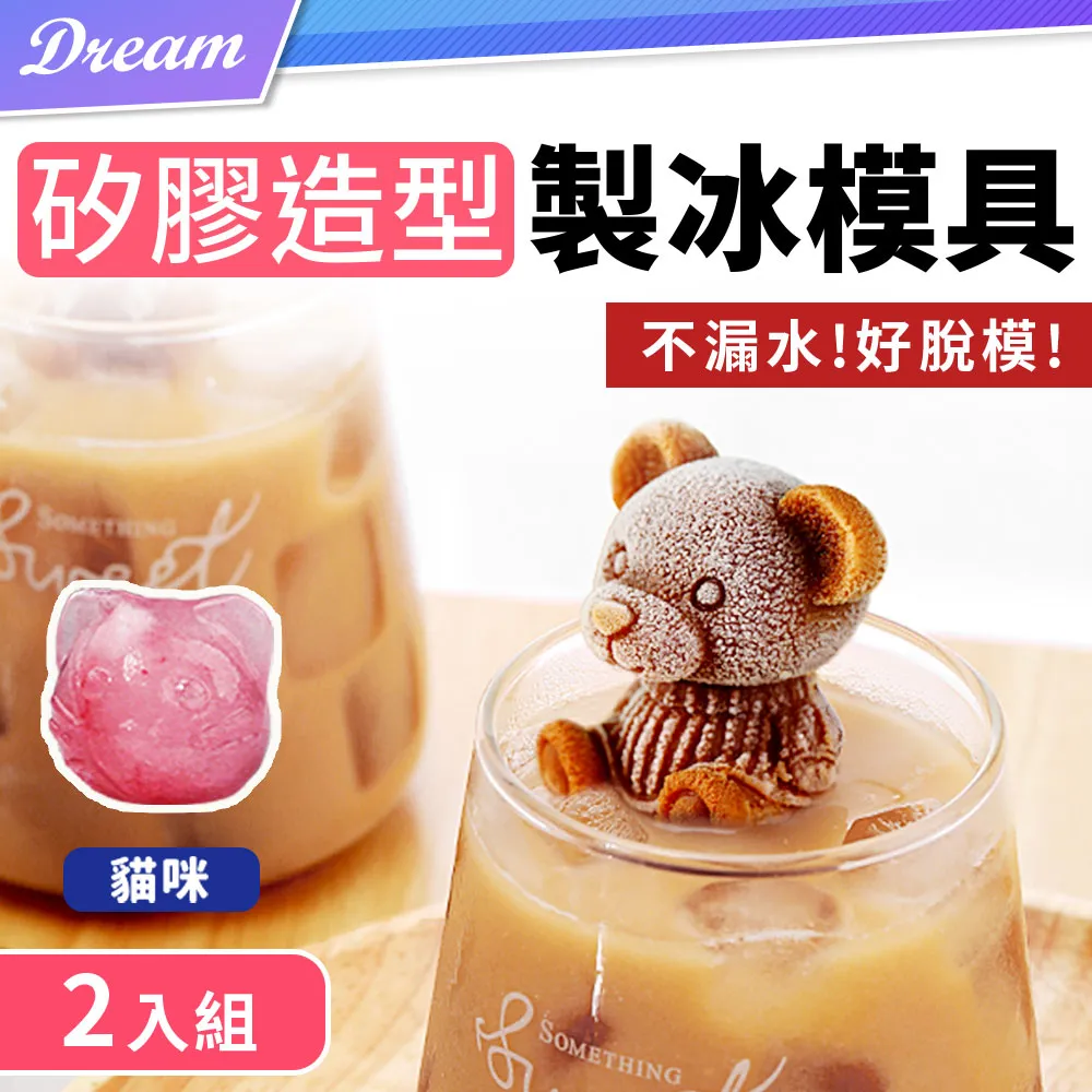 貓咪造型冰熱敷袋 歷史價格詳細信息